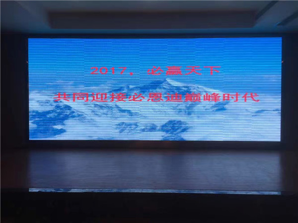 思來2016財年年會成功召開