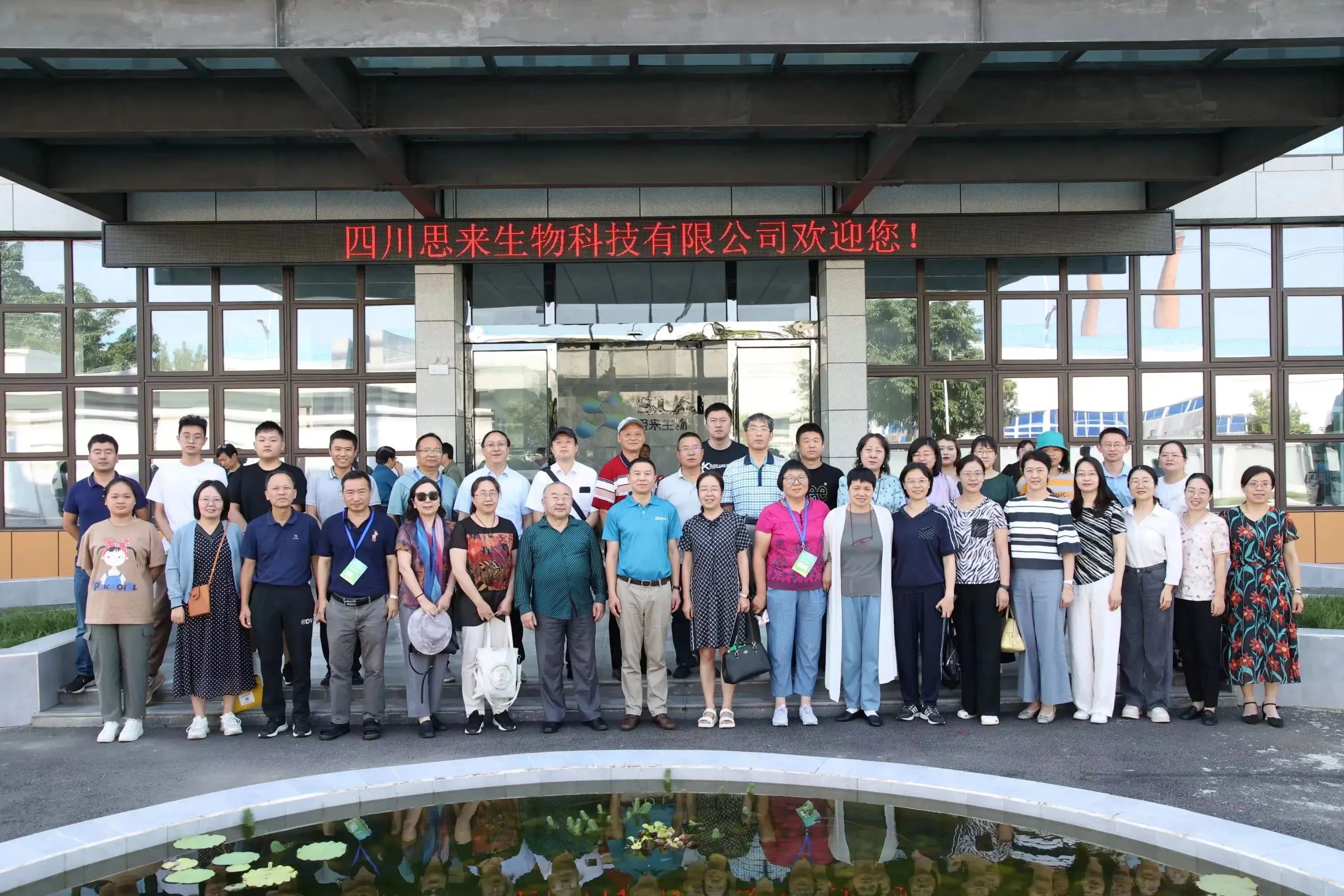 思來生物探廠之旅丨高校專家、行業(yè)企業(yè)家赴廠參觀交流！